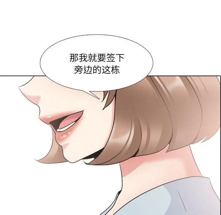 泌尿科俏护士 第25话 第6页