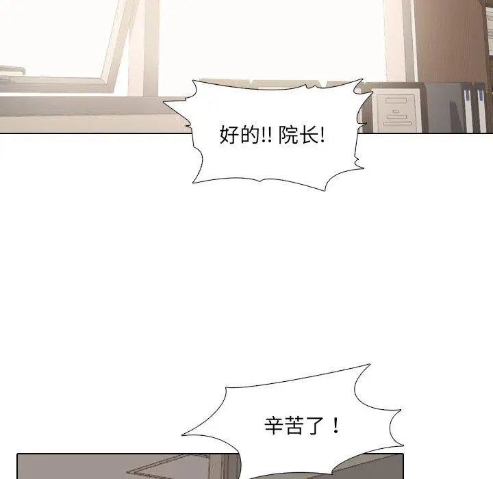 泌尿科俏护士 第25话 第54页
