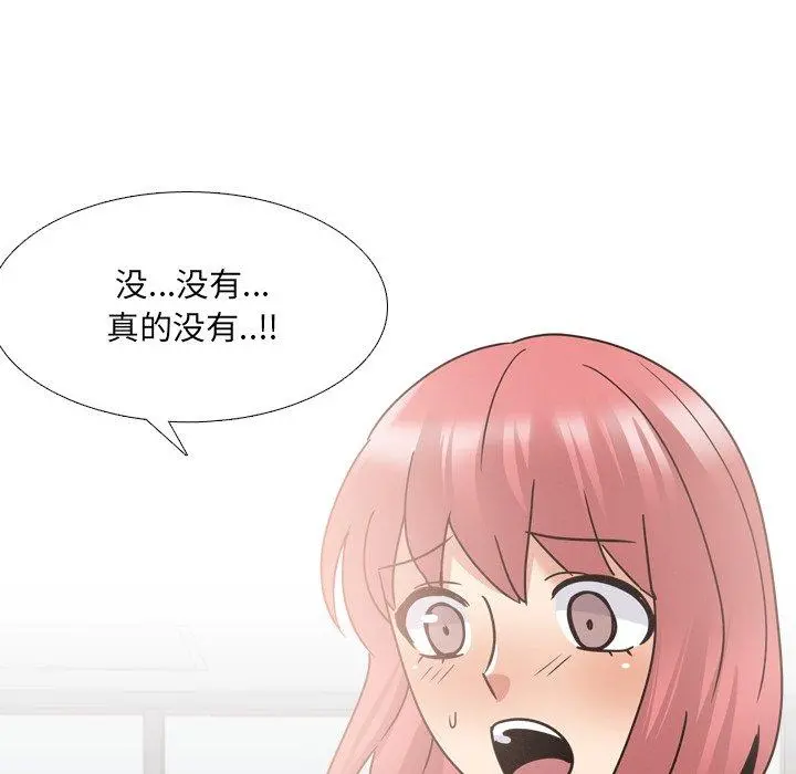 泌尿科俏护士 第25话 第110页