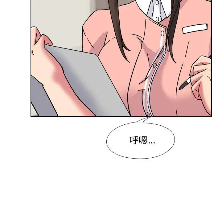 泌尿科俏护士 第4话 第94页