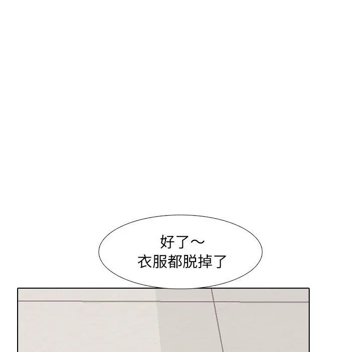 泌尿科俏护士 第4话 第132页