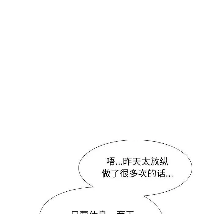 泌尿科俏护士 第4话 第107页