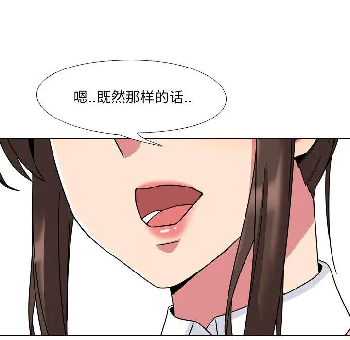 泌尿科俏护士 第4话 第117页
