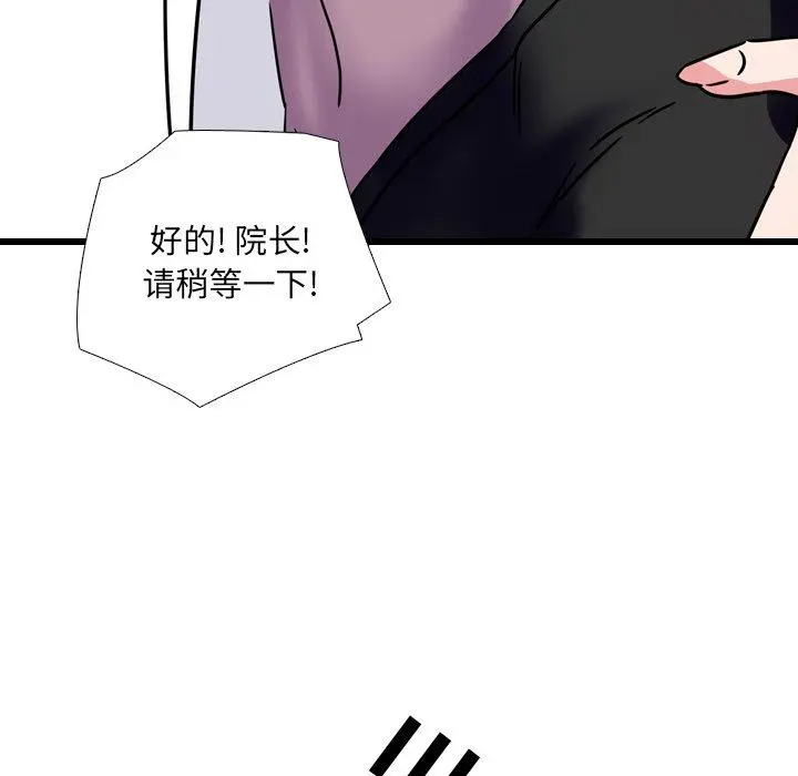 泌尿科俏护士 第4话 第13页