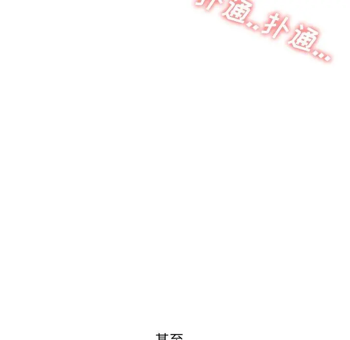 泌尿科俏护士 第4话 第130页