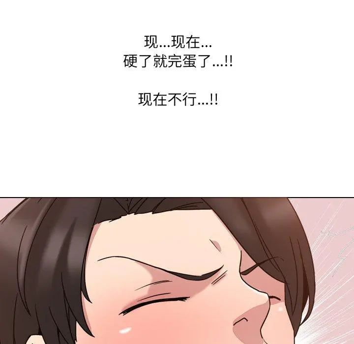 泌尿科俏护士 第4话 第29页