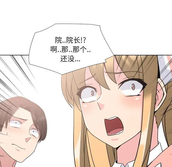 泌尿科俏护士 第4话 第6页