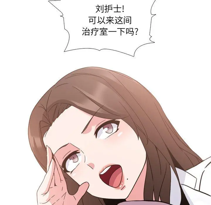 泌尿科俏护士 第4话 第11页