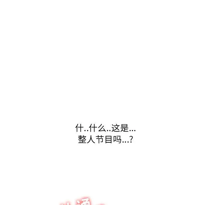 泌尿科俏护士 第4话 第128页