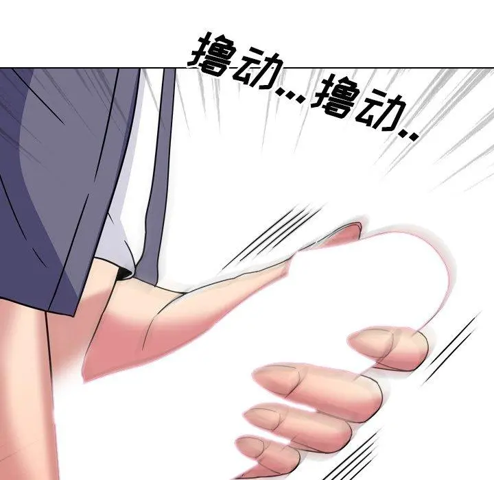 泌尿科俏护士 第4话 第103页