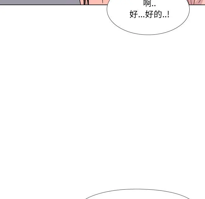 泌尿科俏护士 第4话 第87页