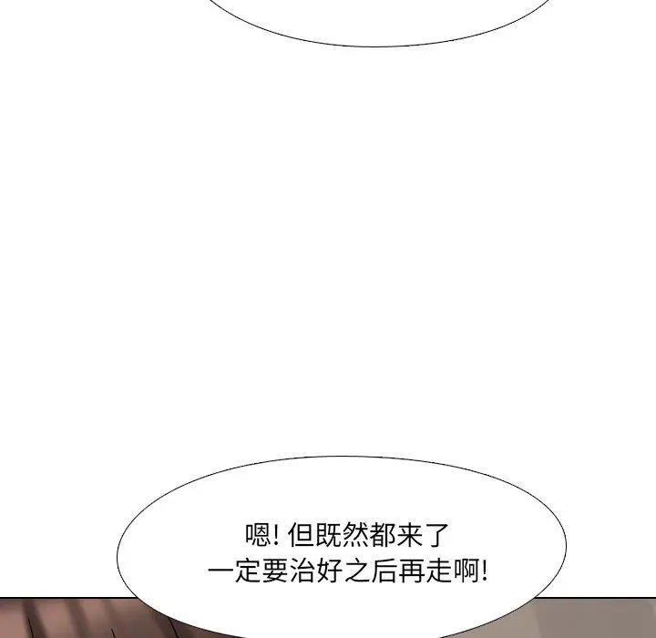 泌尿科俏护士 第4话 第112页