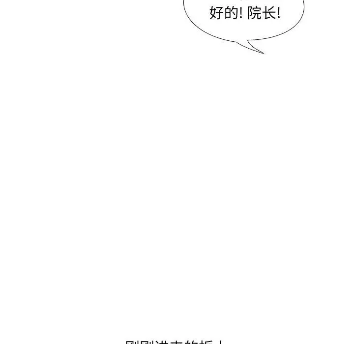 泌尿科俏护士 第4话 第38页