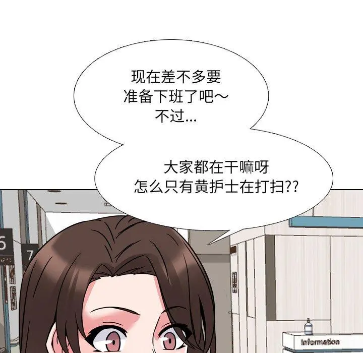 泌尿科俏护士 第8话 第67页