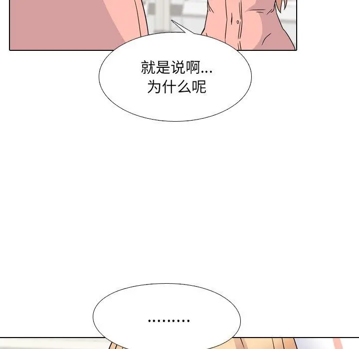 泌尿科俏护士 第8话 第37页