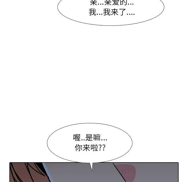泌尿科俏护士 第8话 第88页