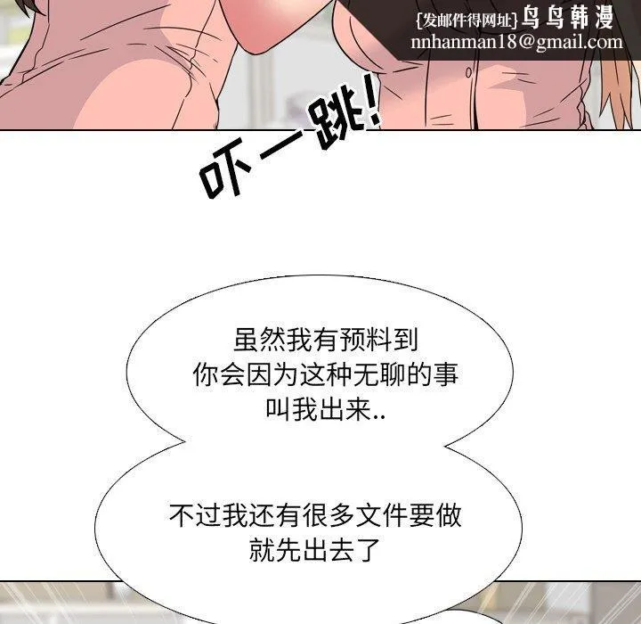泌尿科俏护士 第8话 第58页
