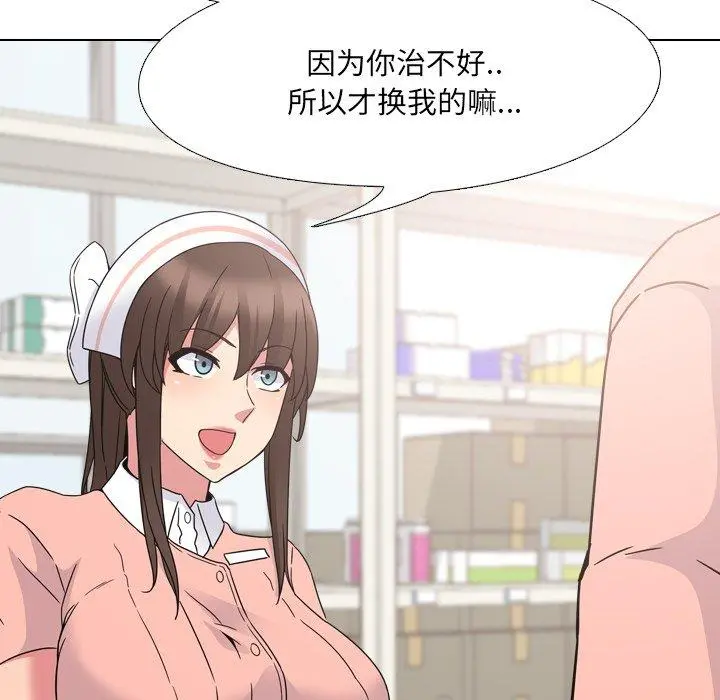 泌尿科俏护士 第8话 第43页