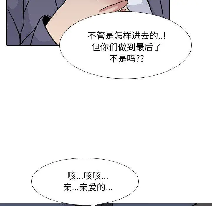 泌尿科俏护士 第8话 第113页