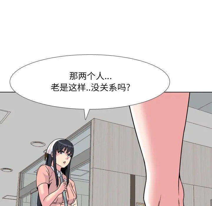 泌尿科俏护士 第8话 第74页