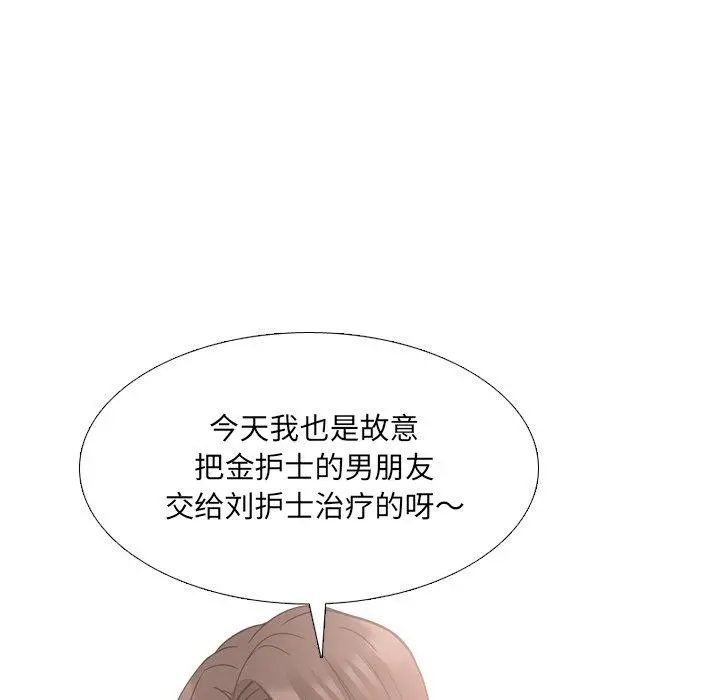 泌尿科俏护士 第8话 第76页