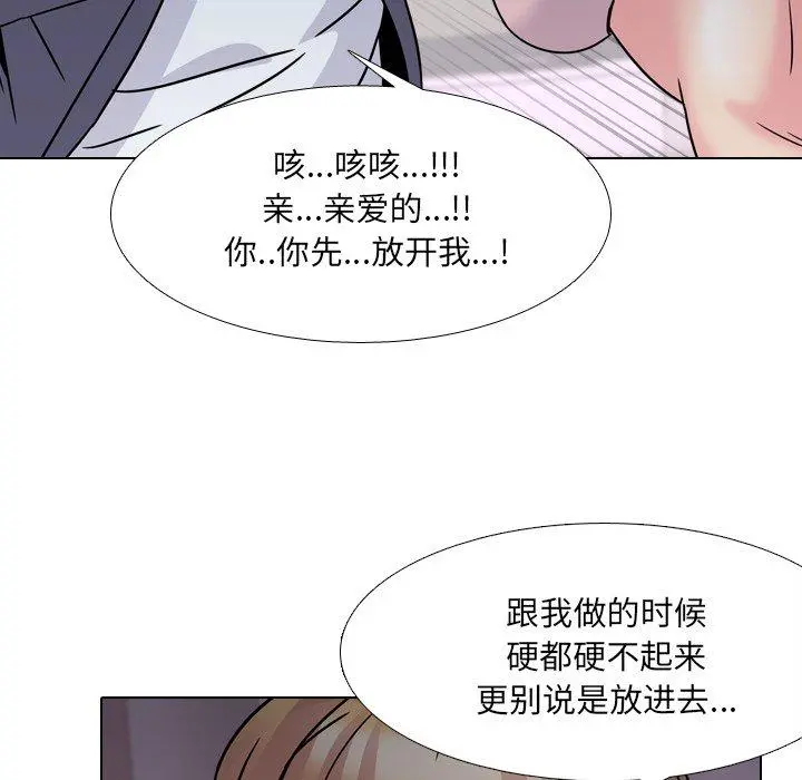 泌尿科俏护士 第8话 第109页