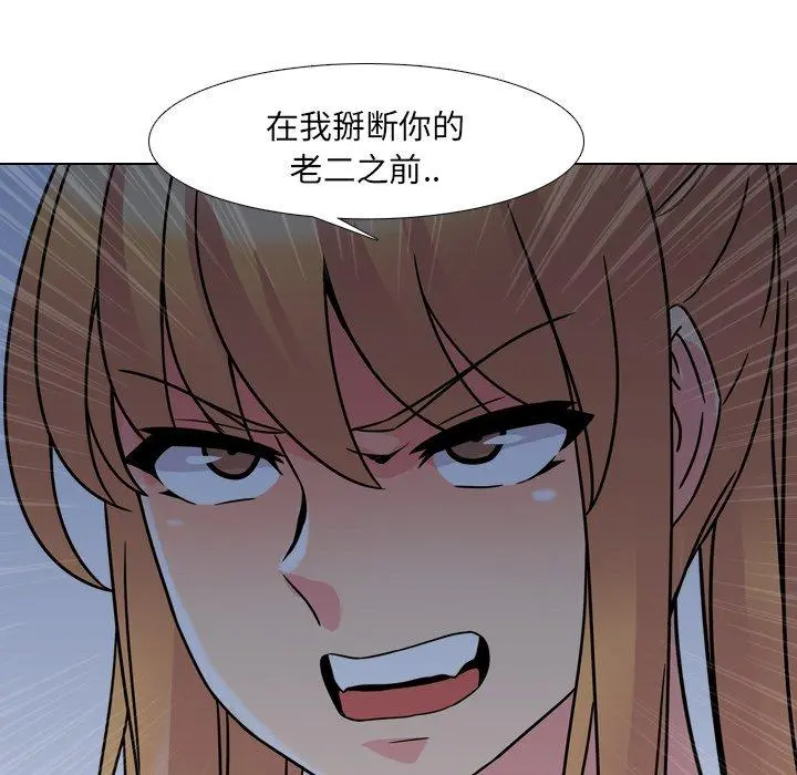 泌尿科俏护士 第8话 第95页