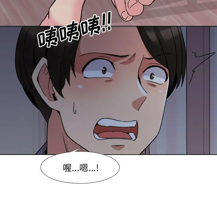 泌尿科俏护士 第8话 第93页