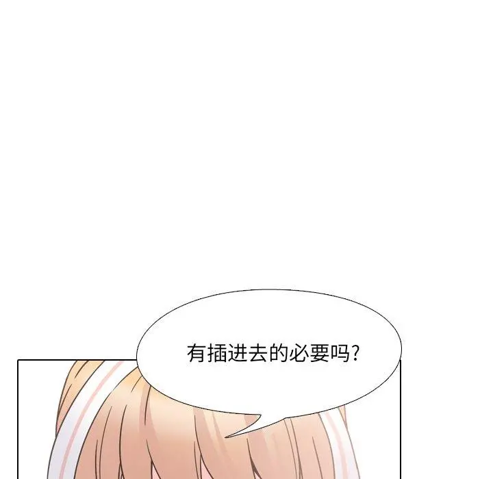 泌尿科俏护士 第8话 第46页