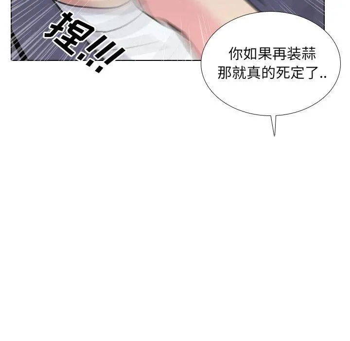 泌尿科俏护士 第8话 第103页