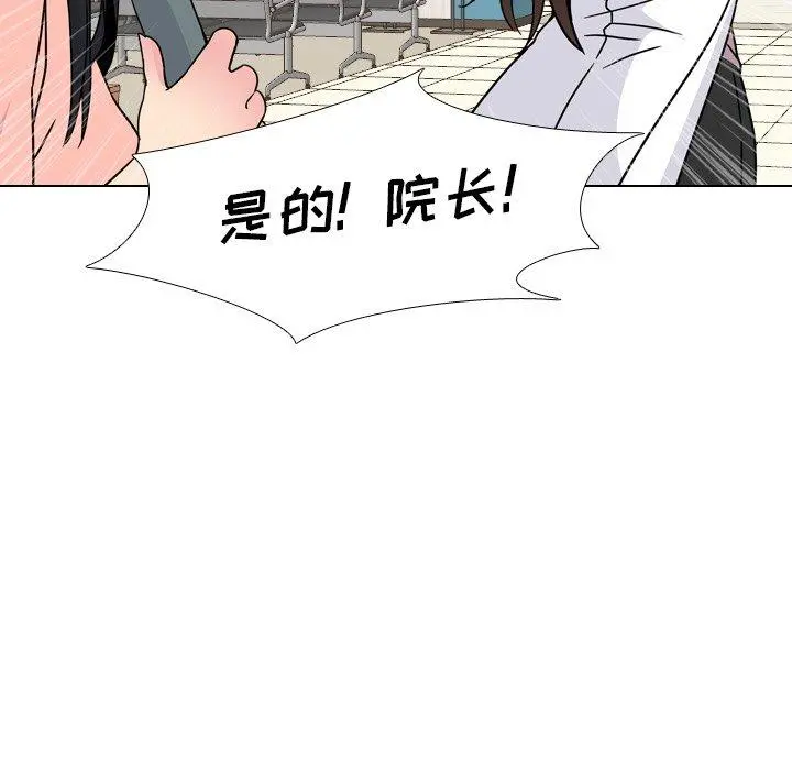 泌尿科俏护士 第8话 第81页