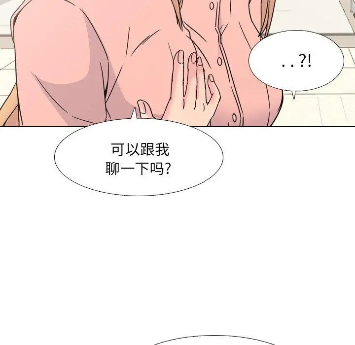 泌尿科俏护士 第8话 第20页
