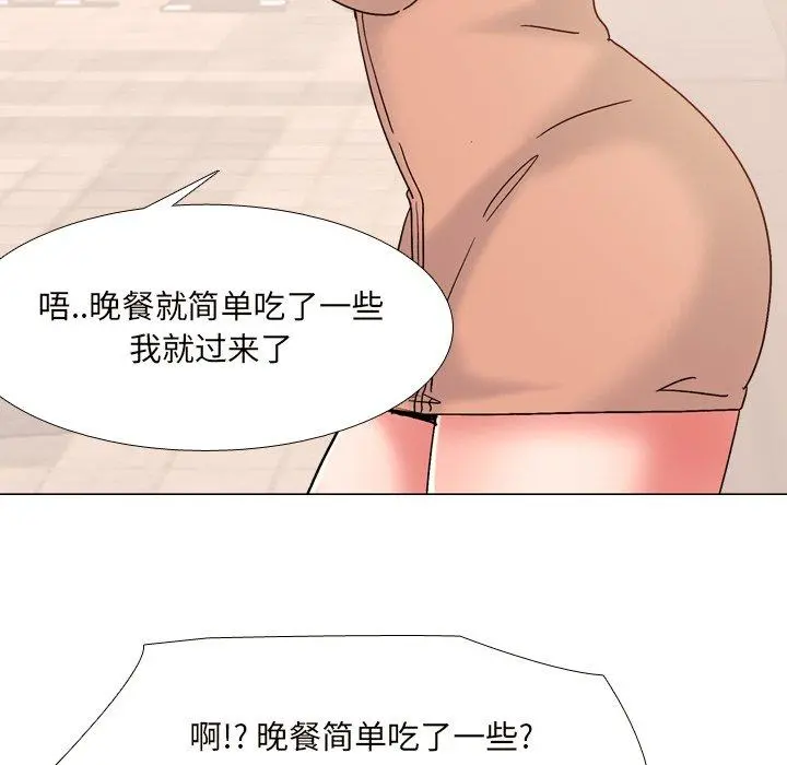 泌尿科俏护士 第33话 第23页