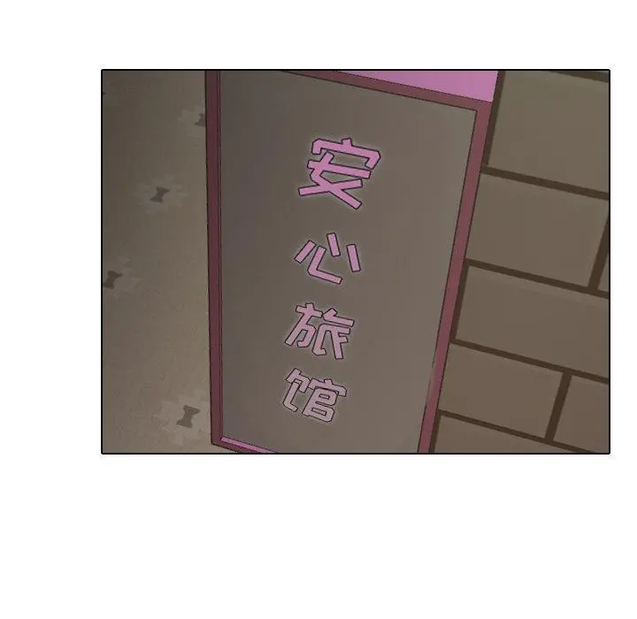 泌尿科俏护士 第33话 第88页