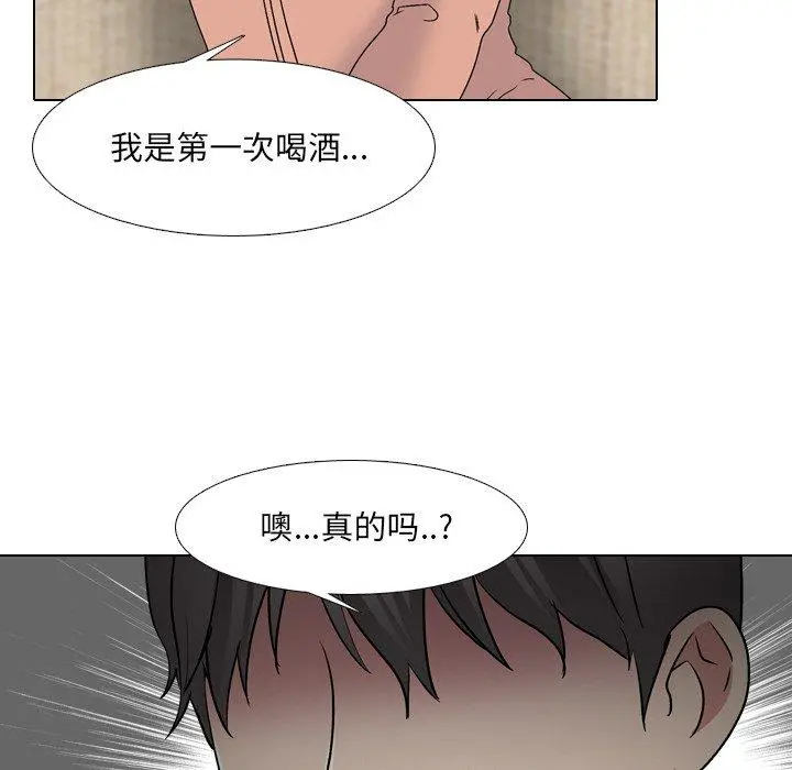 泌尿科俏护士 第33话 第52页