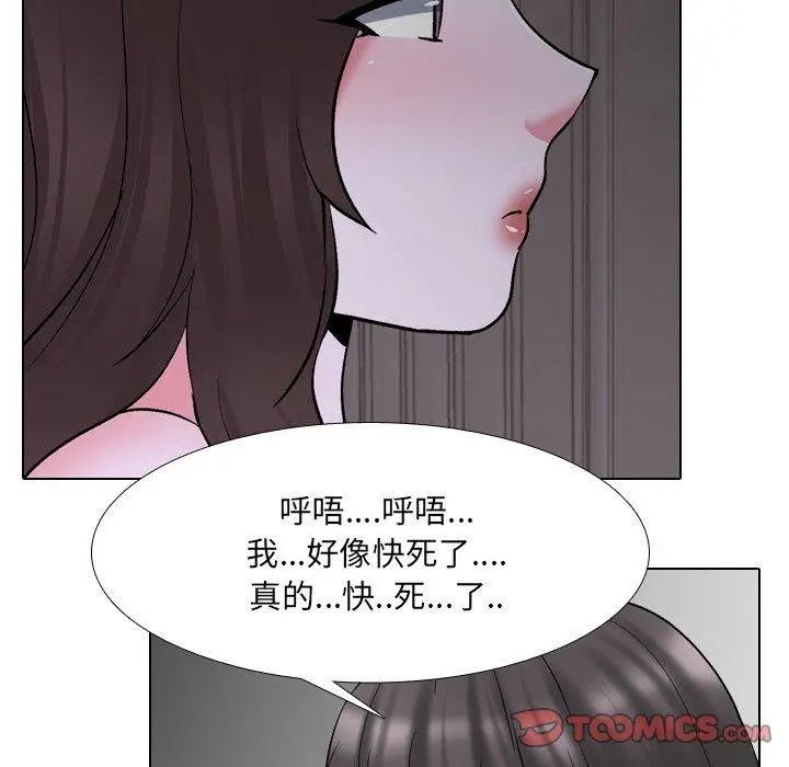 泌尿科俏护士 第33话 第78页