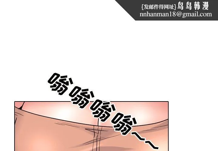 泌尿科俏护士 第33话 第1页