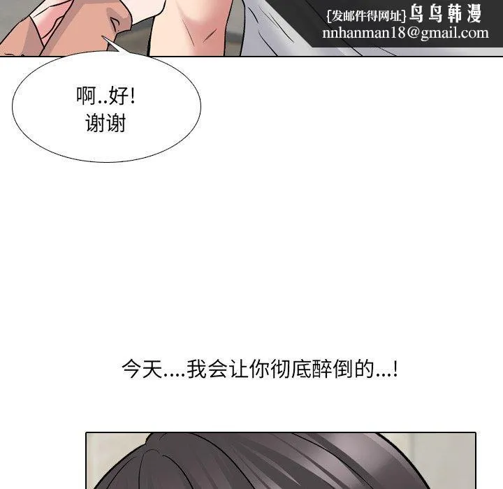 泌尿科俏护士 第33话 第56页