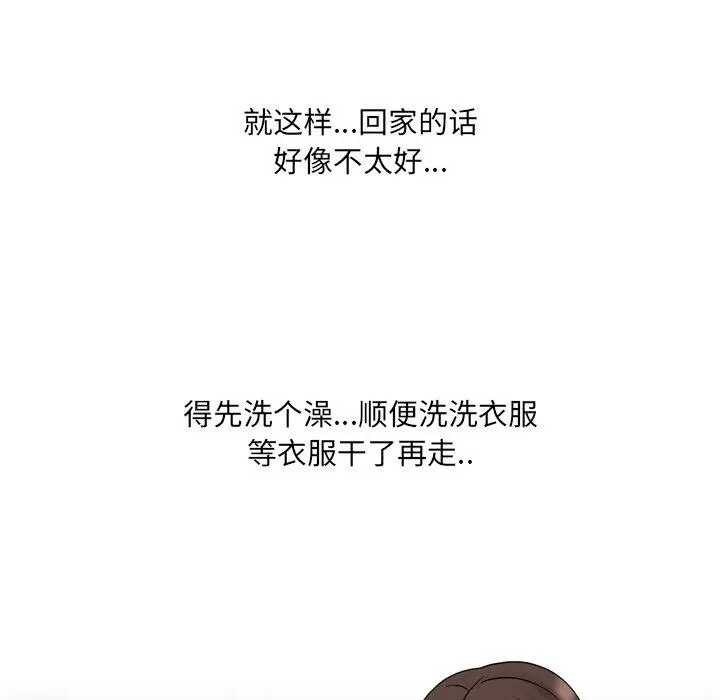 泌尿科俏护士 第33话 第100页