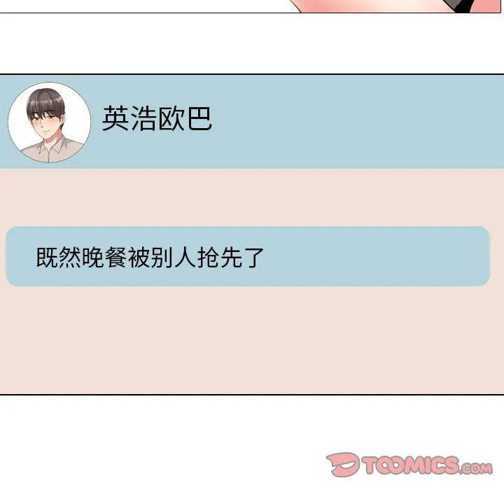 泌尿科俏护士 第33话 第6页