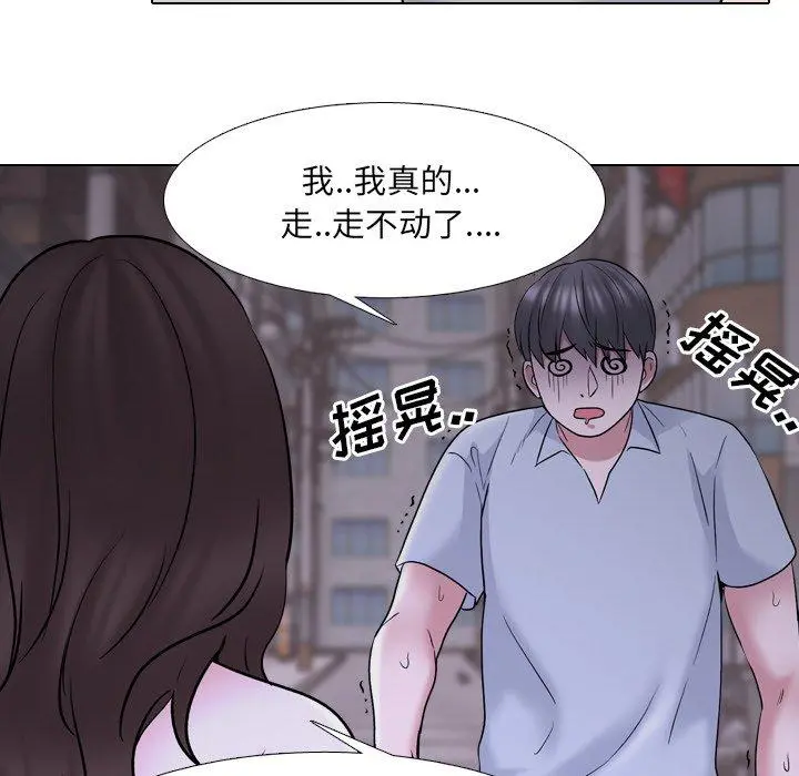 泌尿科俏护士 第33话 第80页