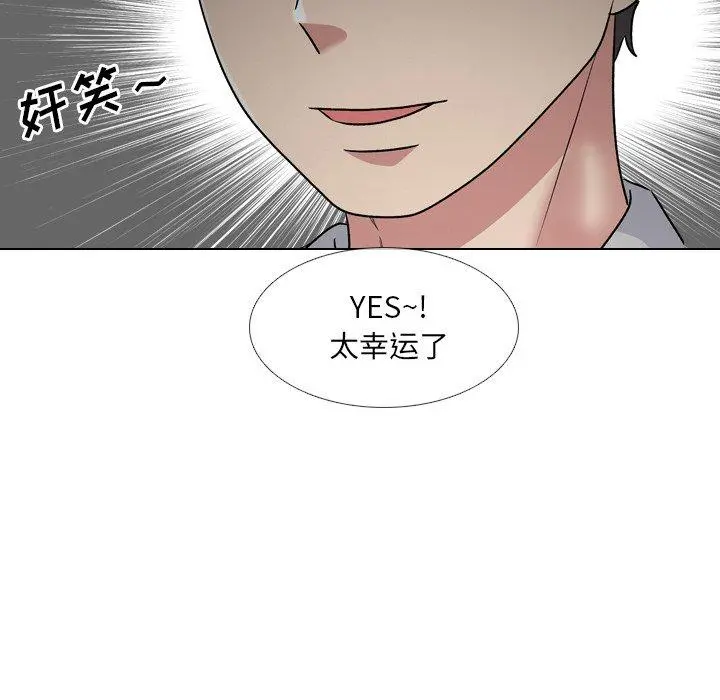 泌尿科俏护士 第33话 第53页