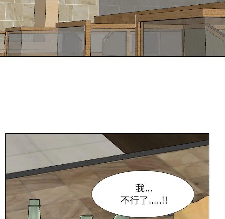 泌尿科俏护士 第33话 第61页