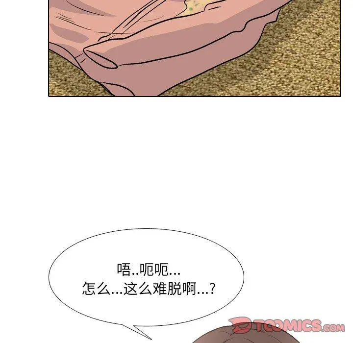 泌尿科俏护士 第33话 第106页