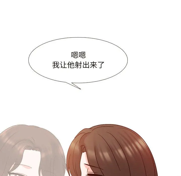 泌尿科俏护士 第33话 第21页