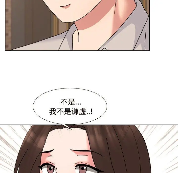 泌尿科俏护士 第33话 第35页