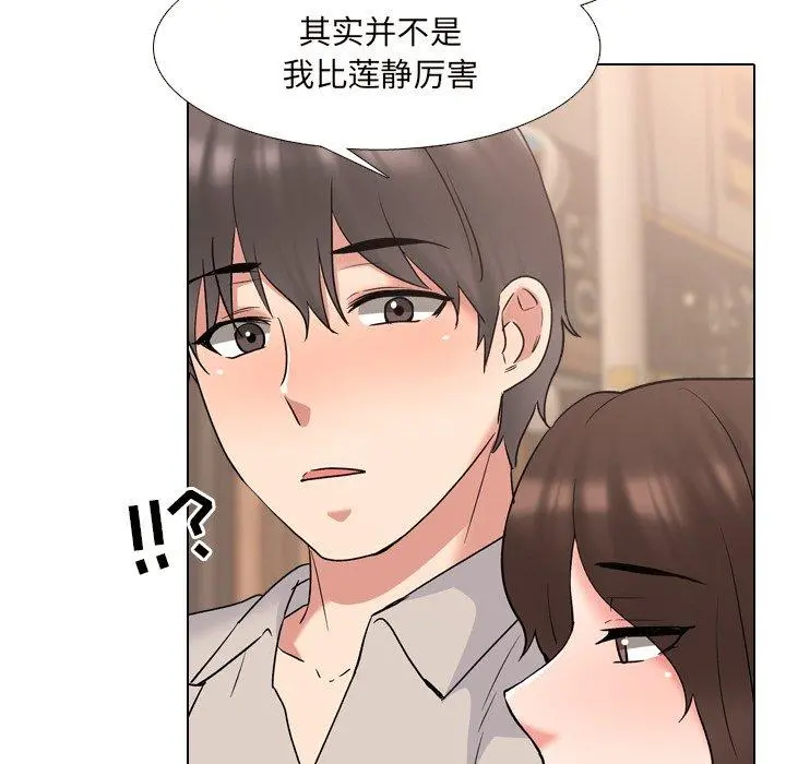 泌尿科俏护士 第33话 第28页