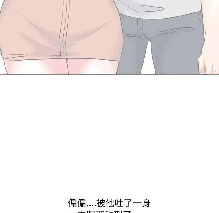 泌尿科俏护士 第33话 第97页