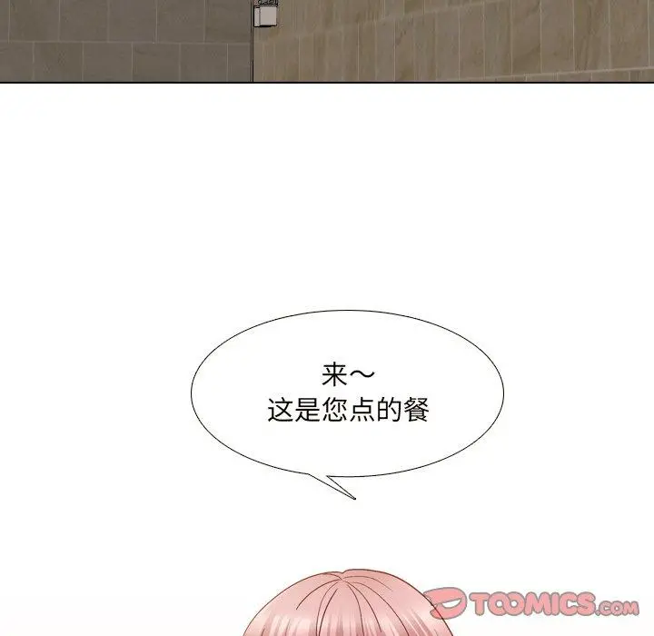 泌尿科俏护士 第33话 第42页
