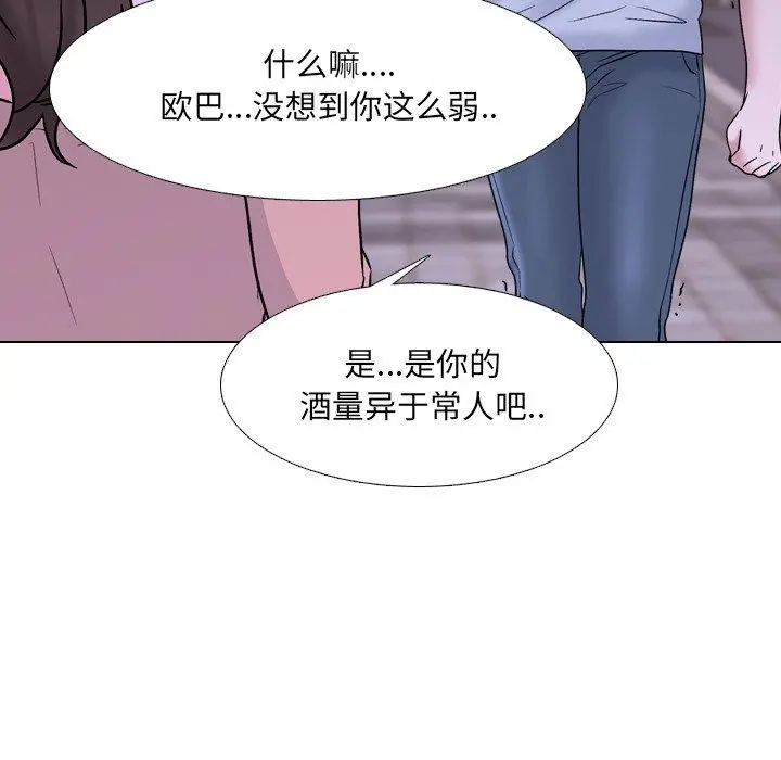 泌尿科俏护士 第33话 第81页